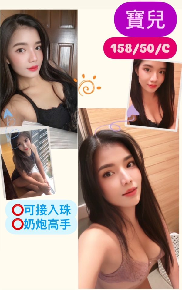 台中定點茶 寶兒