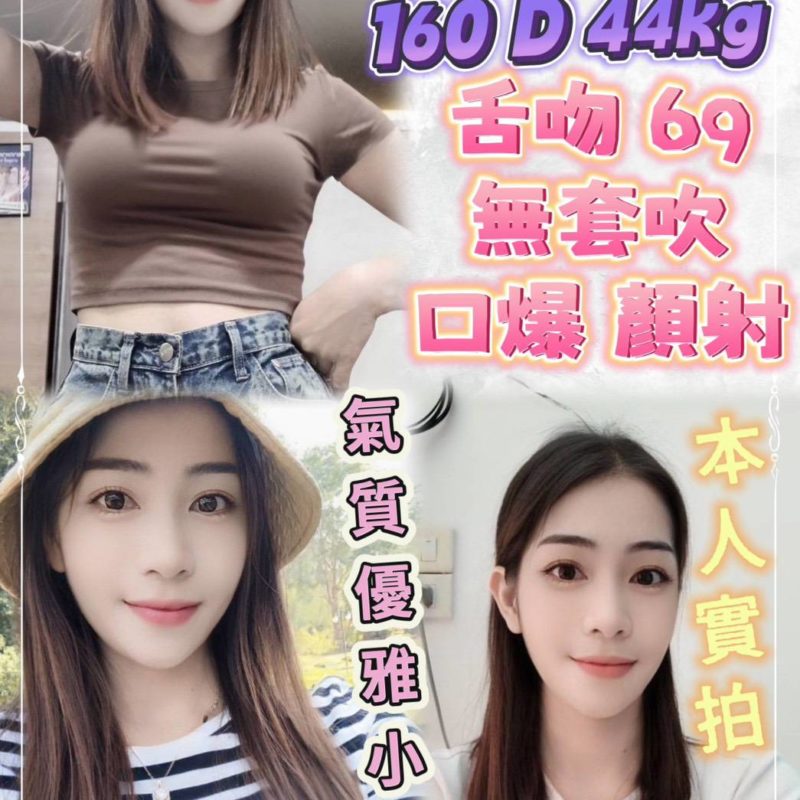 17414962450 台北定點 安芯