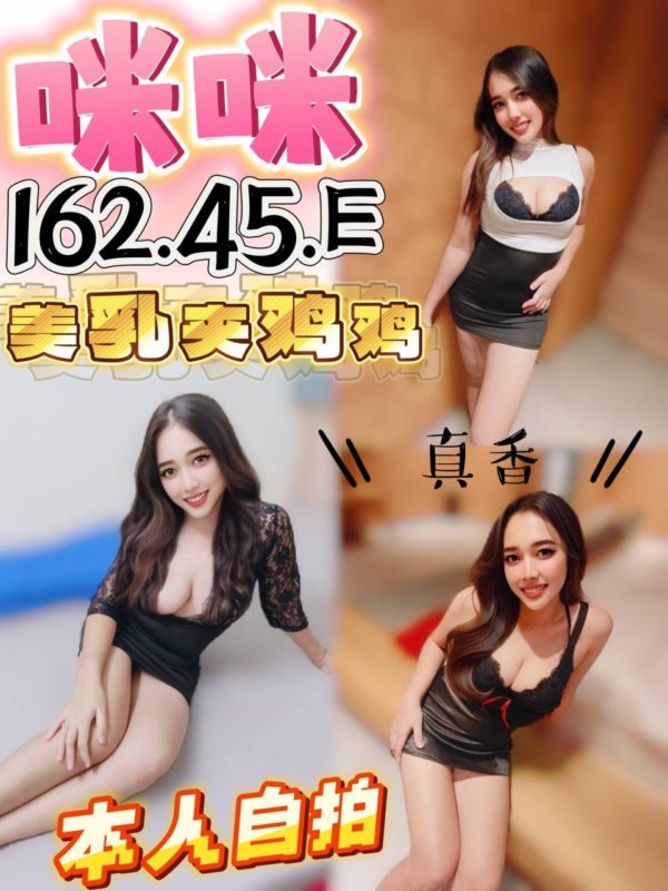 台中定點茶 咪咪