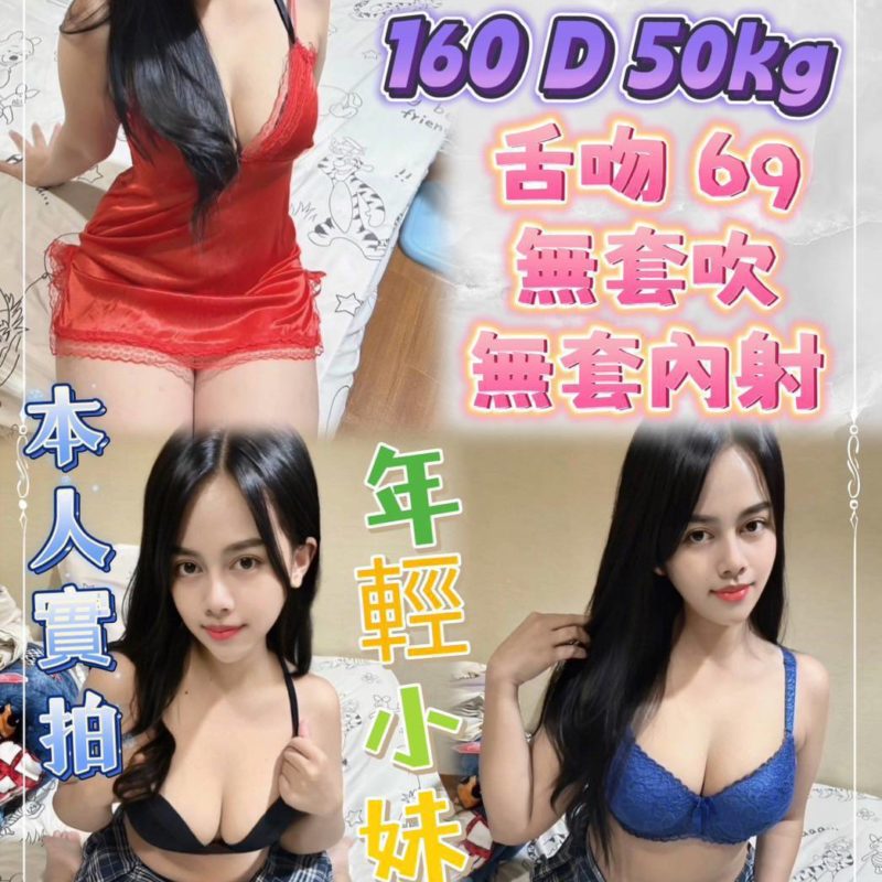 17415862870 台北定點 紅茶