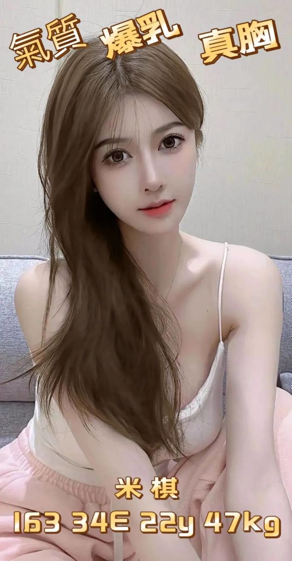 台北外送茶 米琪