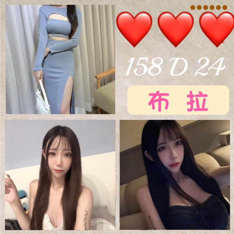 17415871710 台北外送 布拉