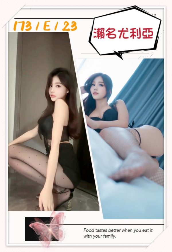 台北外送 瀨名尤利亞