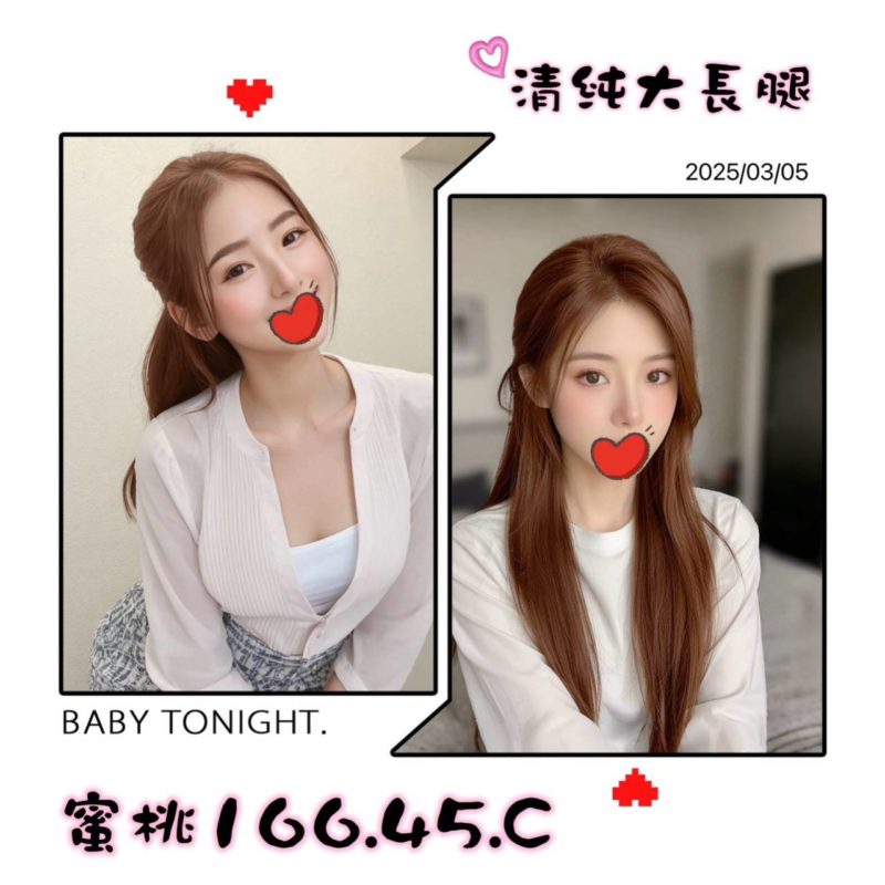 17415873790 台北外送 蜜桃