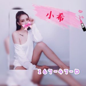台中外送茶 小希