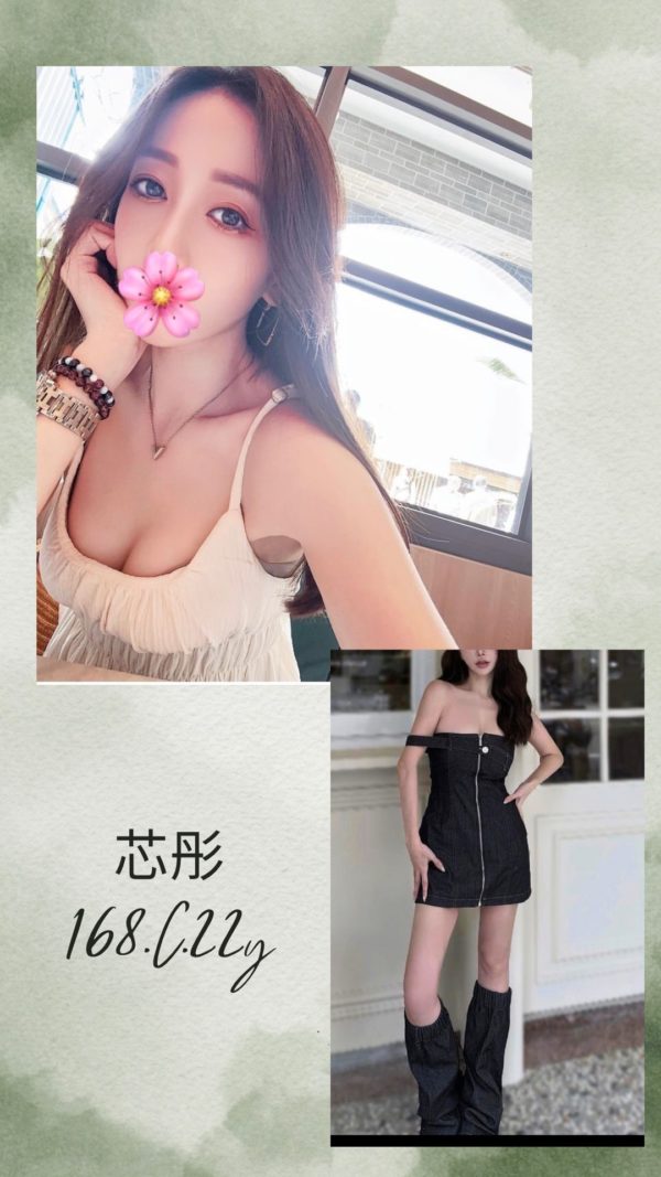 台北外送茶 芯彤