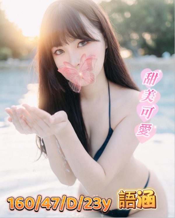 台中外送茶 語涵