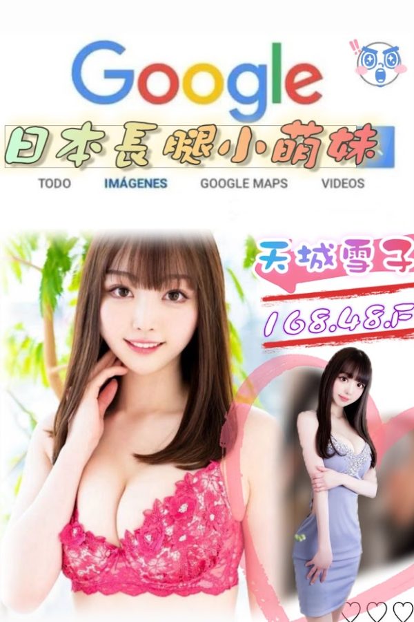 台北外送 天城雪子