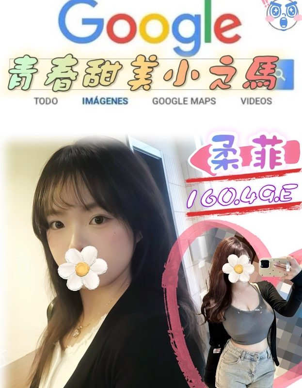 17415894170 台北外送茶 柔菲
