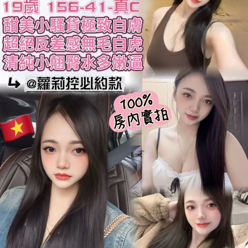17415911090 桃園定點 萌愛