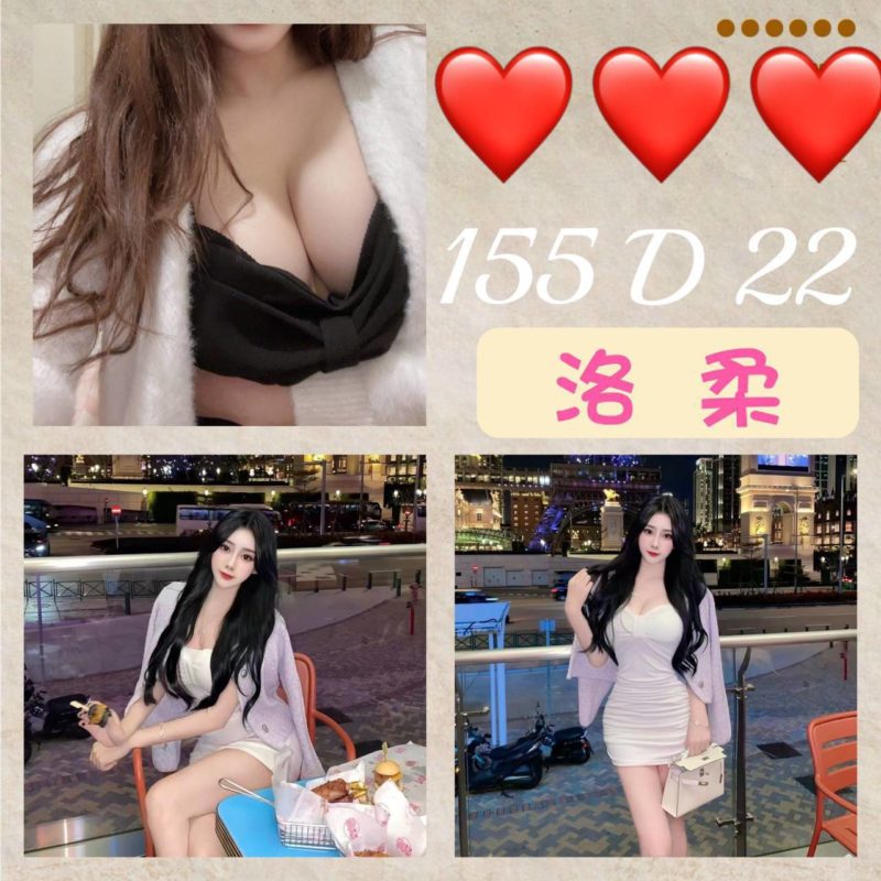 17416728750 台北外送 洛柔
