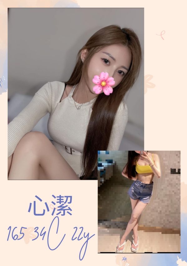 台北外送茶 心潔