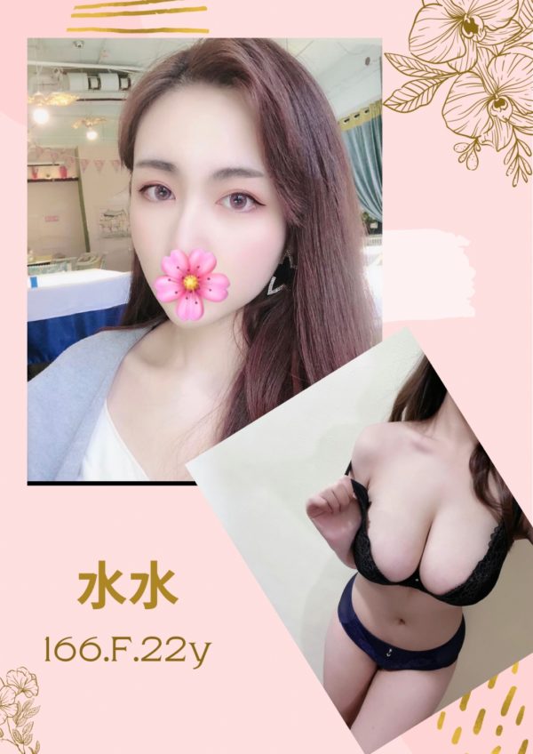 台北外送茶 水水