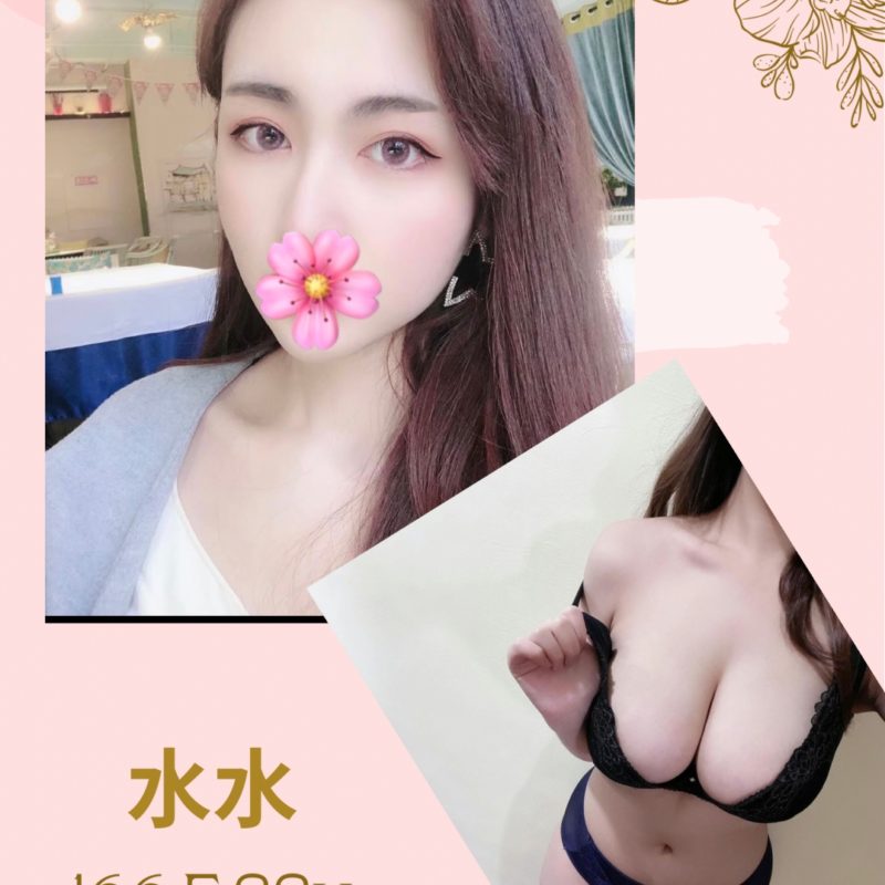 17416759060 台北外送茶 水水