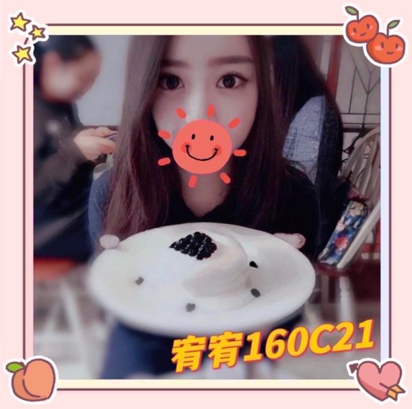 台北外送茶 宥宥