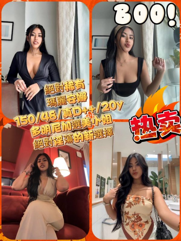 台北定點 瑪麗安娜