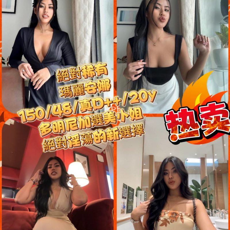 台北定點 瑪麗安娜