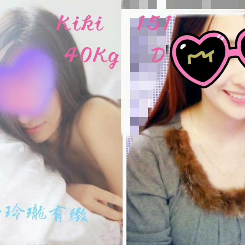 17417589730 台北定點 KiKi