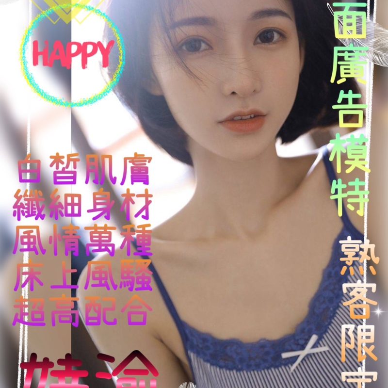 17417597510 桃園外送 婞渝