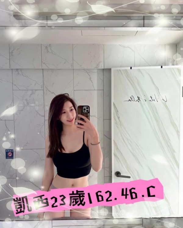 台北外送茶 凱西