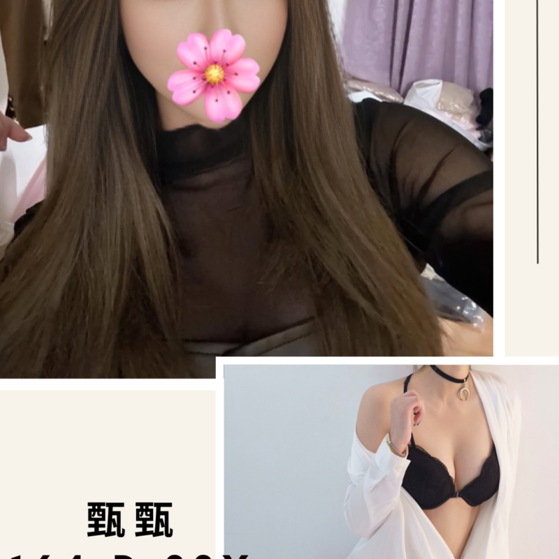 17417617050 台北外送 甄甄
