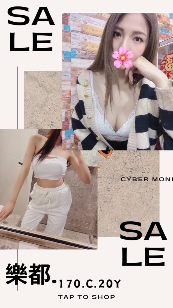 台北外送茶 樂都