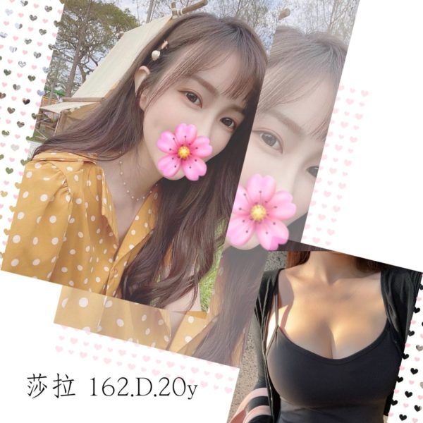 台北外送茶 莎拉