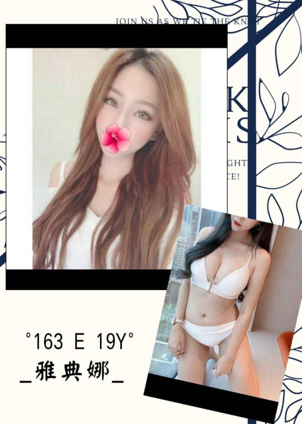 台北外送 雅典娜