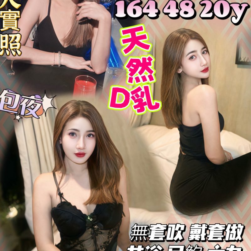 苗栗定點 謝柯碧