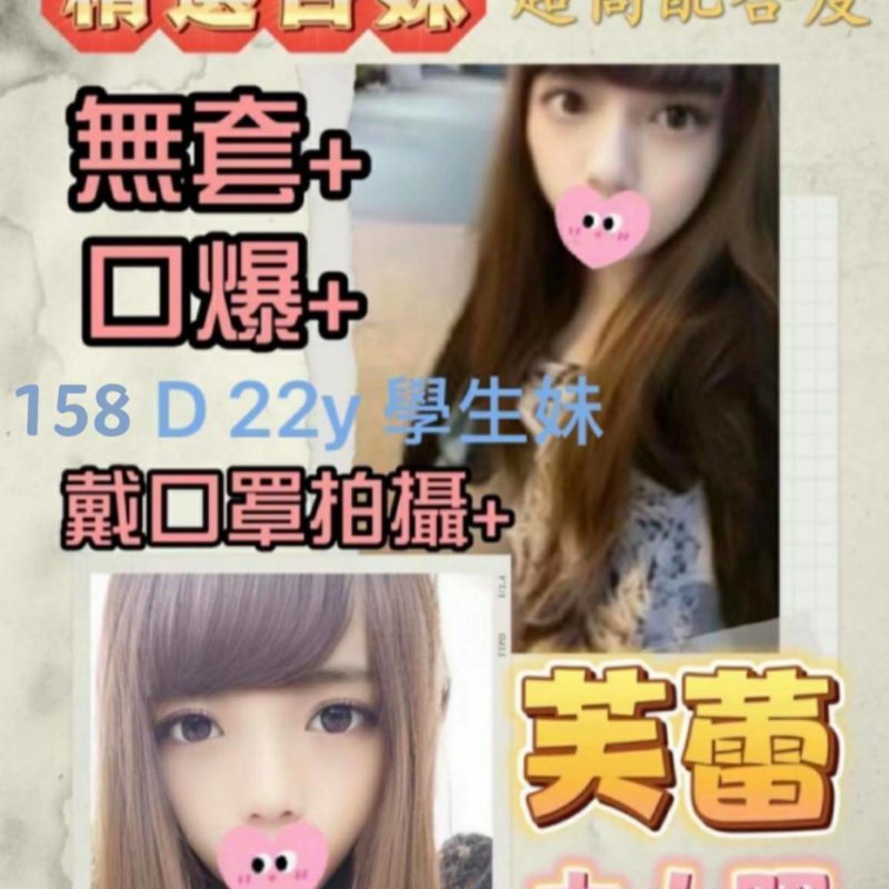 17418422240 台北定點 芙蕾