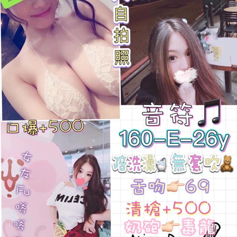 17418472930 台北定點 音符
