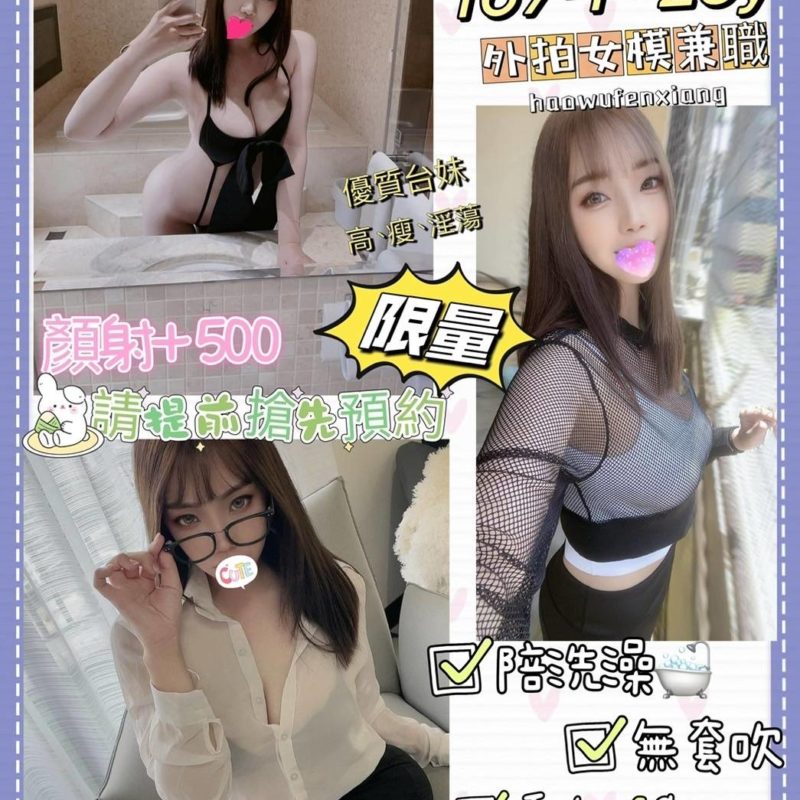 17418473430 台北定點 愛莎
