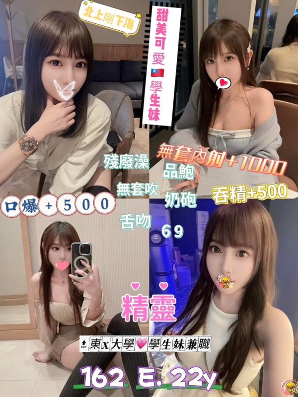 台北定點茶 精靈