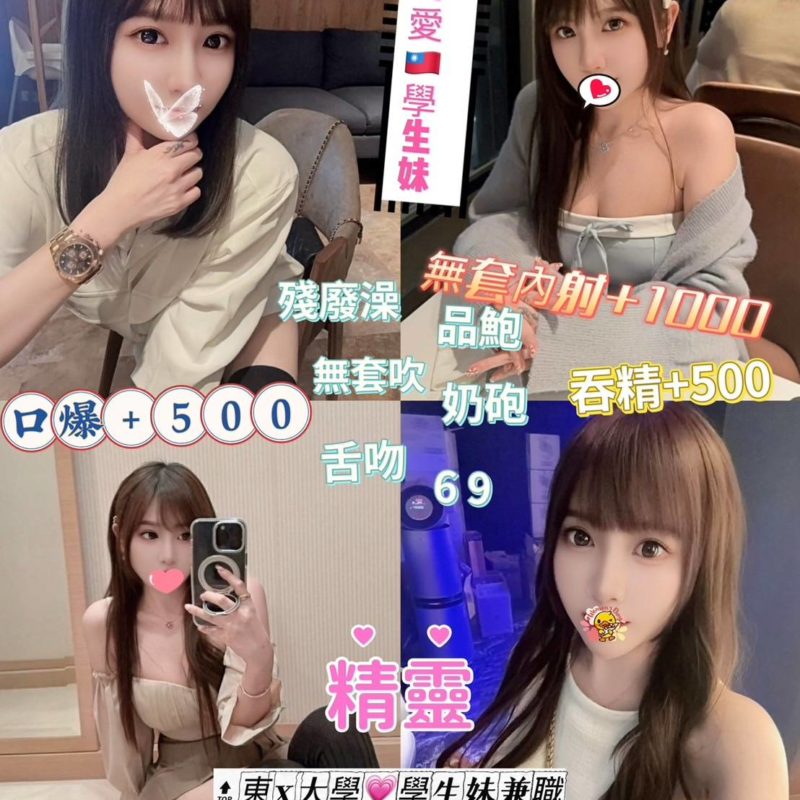 17418476250 台北定點茶 精靈