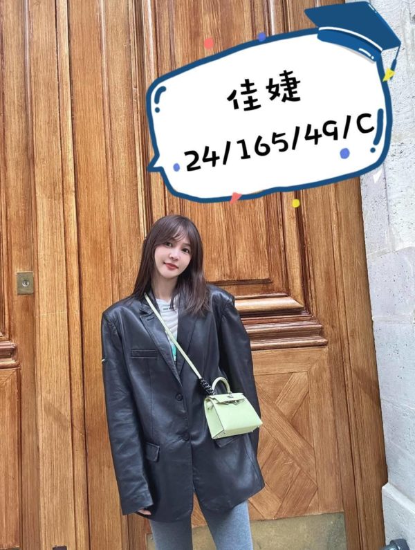 桃園外送茶 佳婕