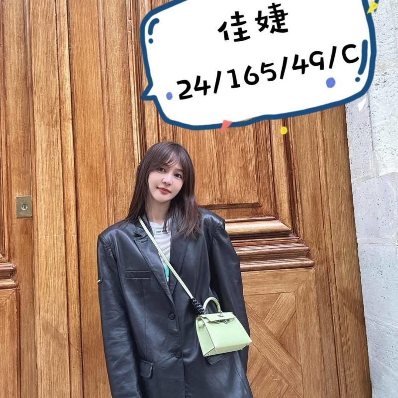 17419287424 桃園外送茶 佳婕