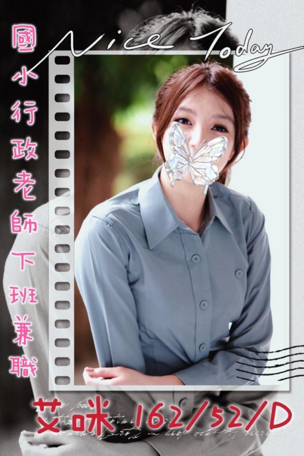 桃園外送茶 艾咪