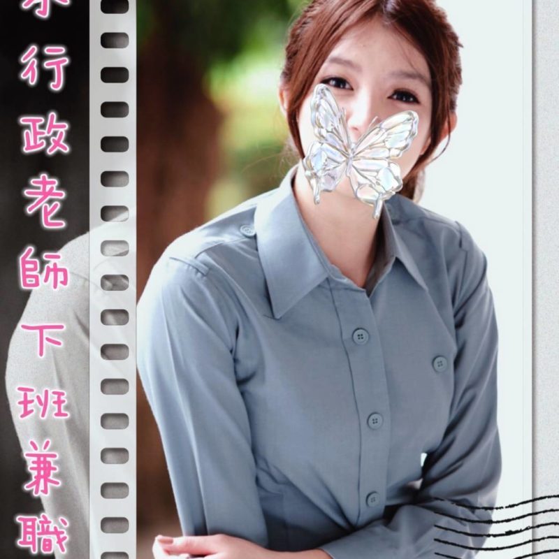 17419287425 桃園外送茶 艾咪