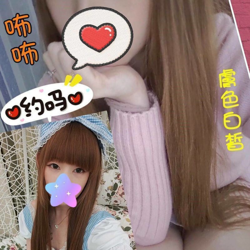 17419319530 桃園外送茶 咘咘