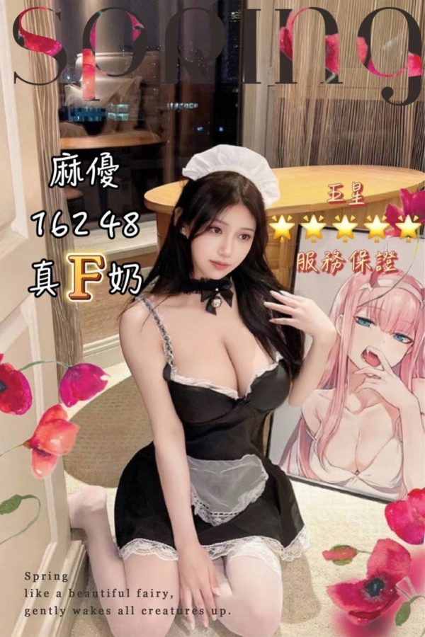 台中定點茶 麻優