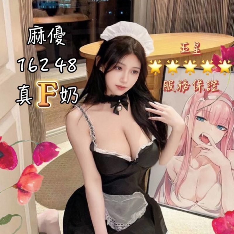17419330170 台中定點茶 麻優