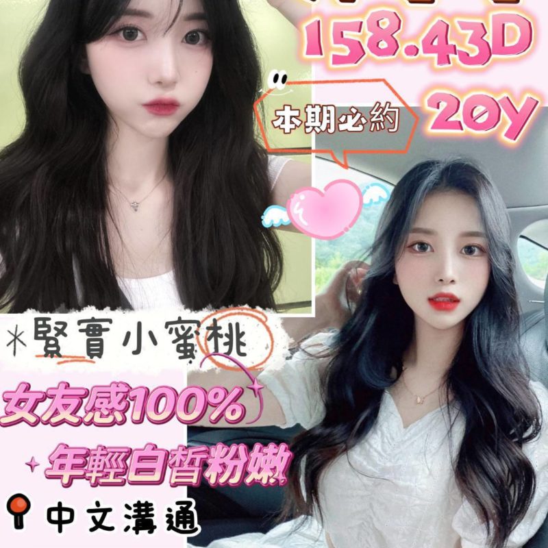 台南定點茶 沐芊芊