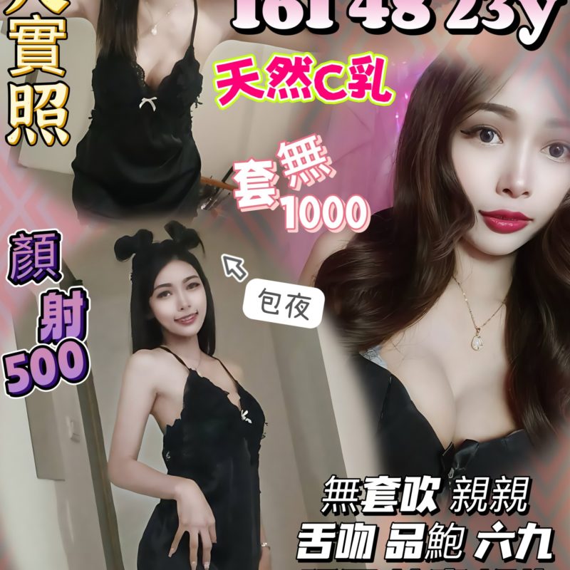 桃園定點 楊慕寧