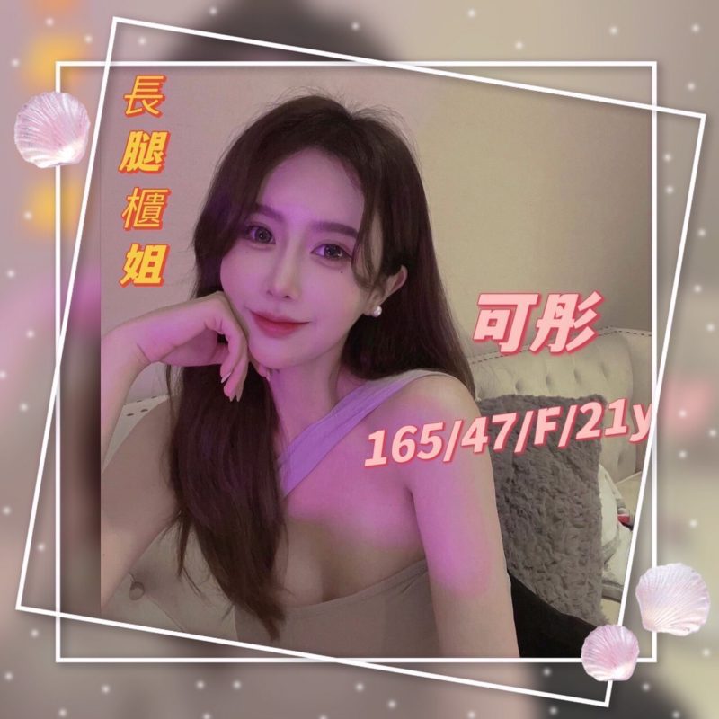 17421070010 台中外送茶 可彤