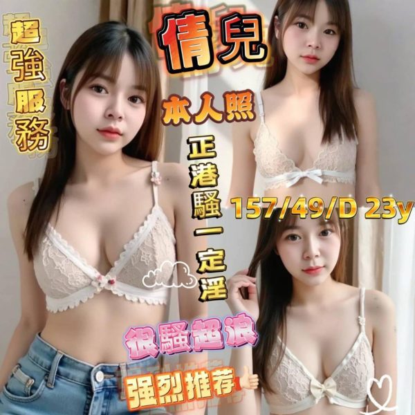 彰化定點茶 倩兒