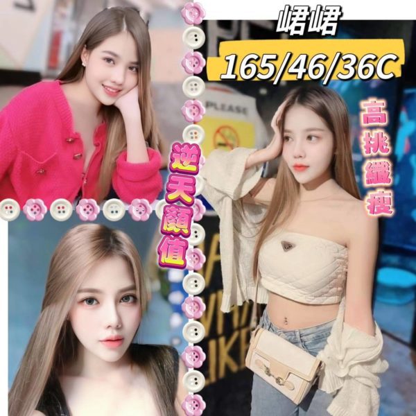 台中定點茶 峮峮