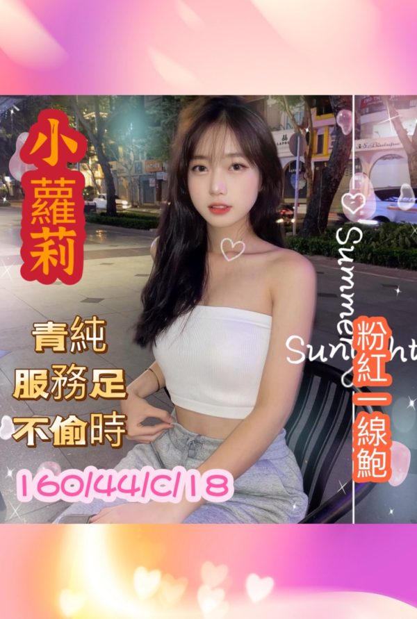 台南定點茶 小蘿莉