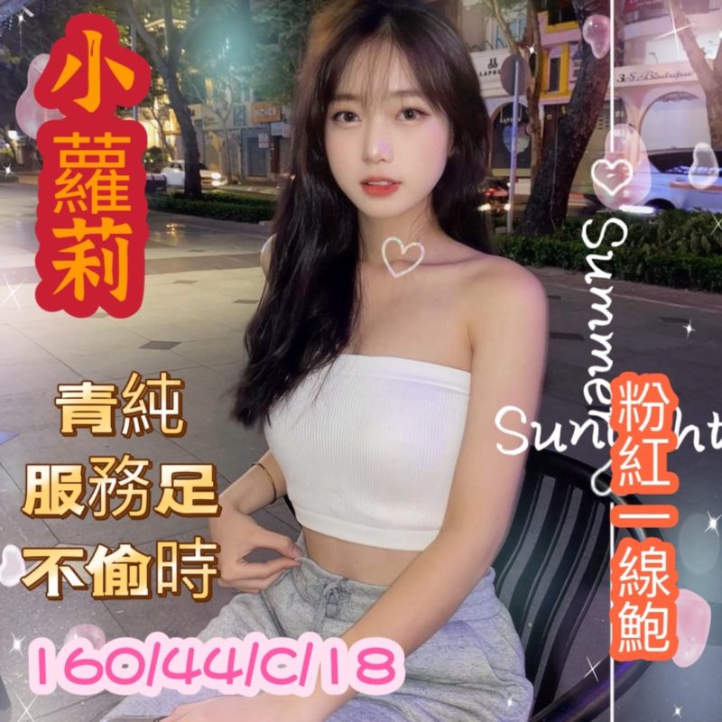 台南定點茶 小蘿莉