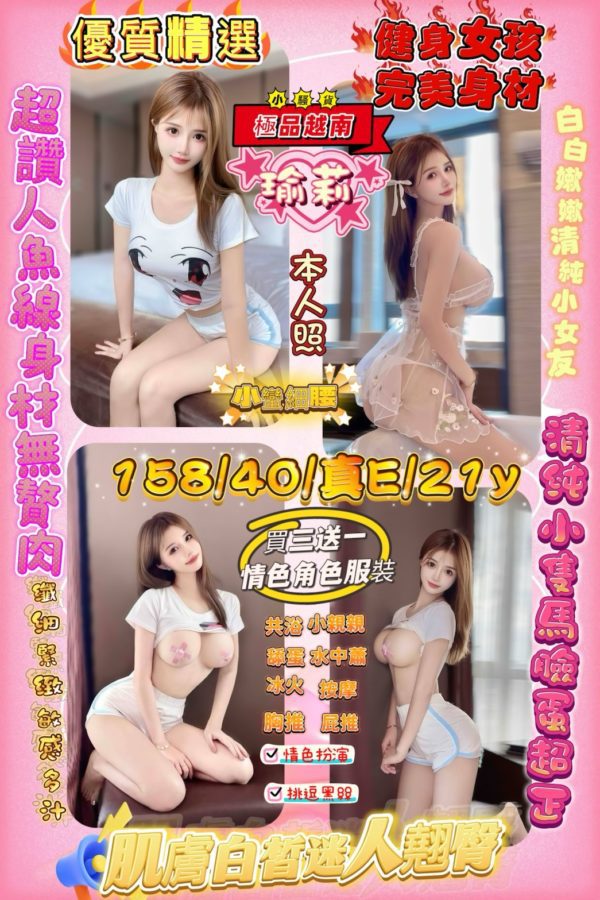 17421833410 新竹定點茶 瑜莉