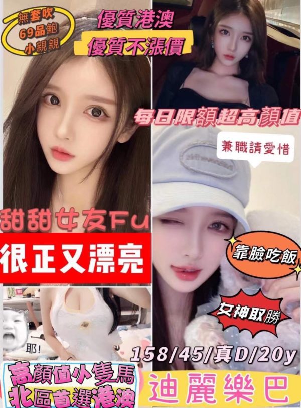 174218334110 新竹定點 迪麗熱巴